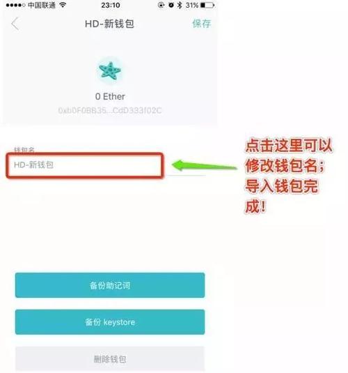 imToken钱包APP功能强大，支持多数字货币交易且不断拓展功能