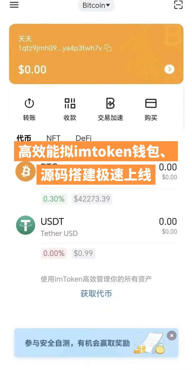 imtoken钱包新改变！资产分类与智能提醒，让数字资产管理更便捷