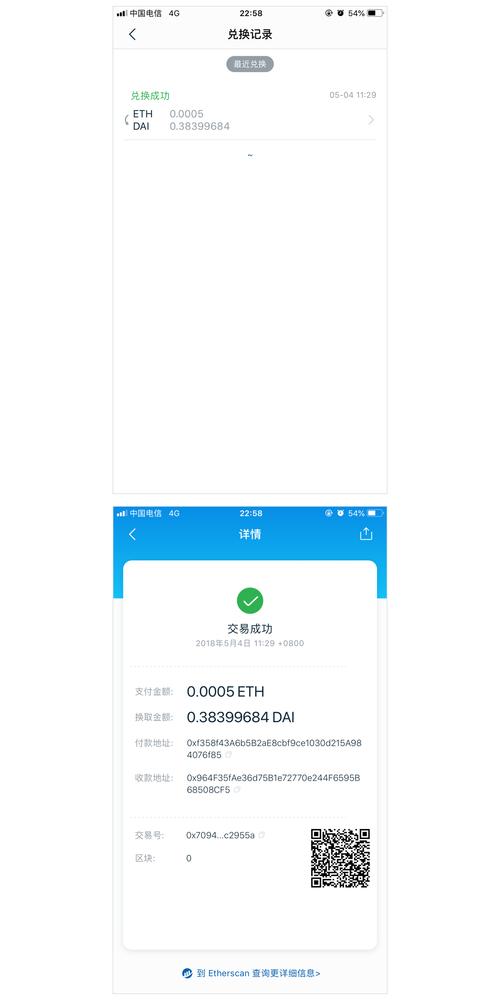通过imToken官网版进行安全交易的步骤_交易登录_安全交易网充值游戏安全吗